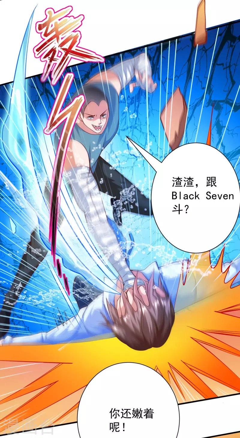 第28话 喷水了！喷水了！