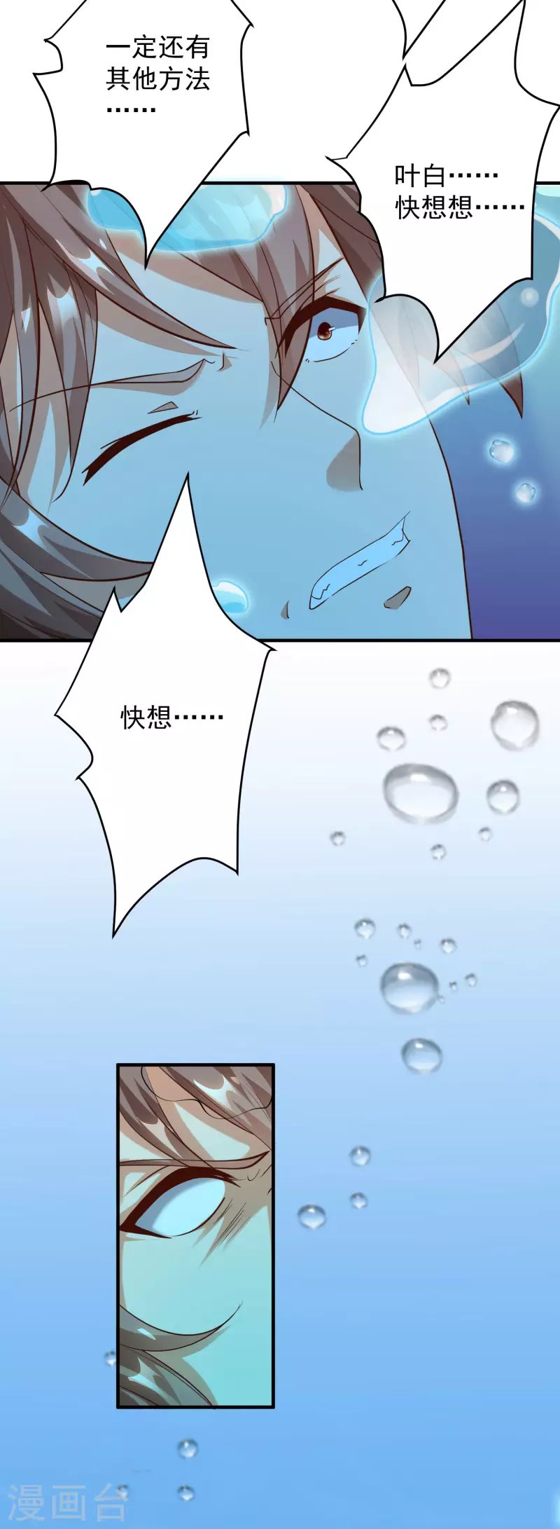 第28话 喷水了！喷水了！