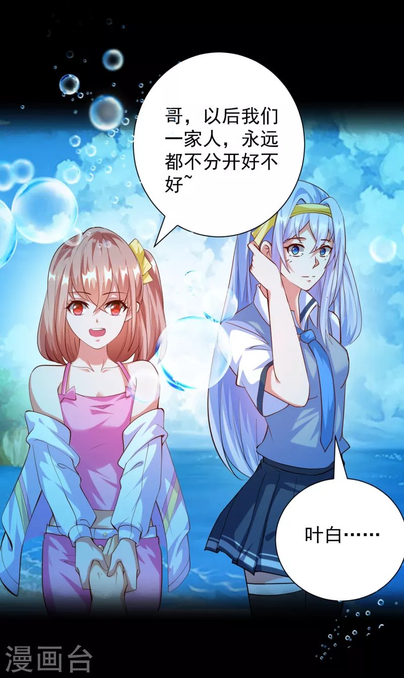 第28话 喷水了！喷水了！