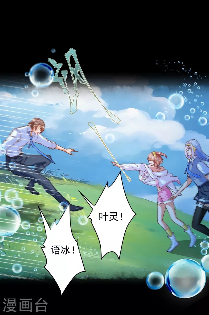 第28话 喷水了！喷水了！