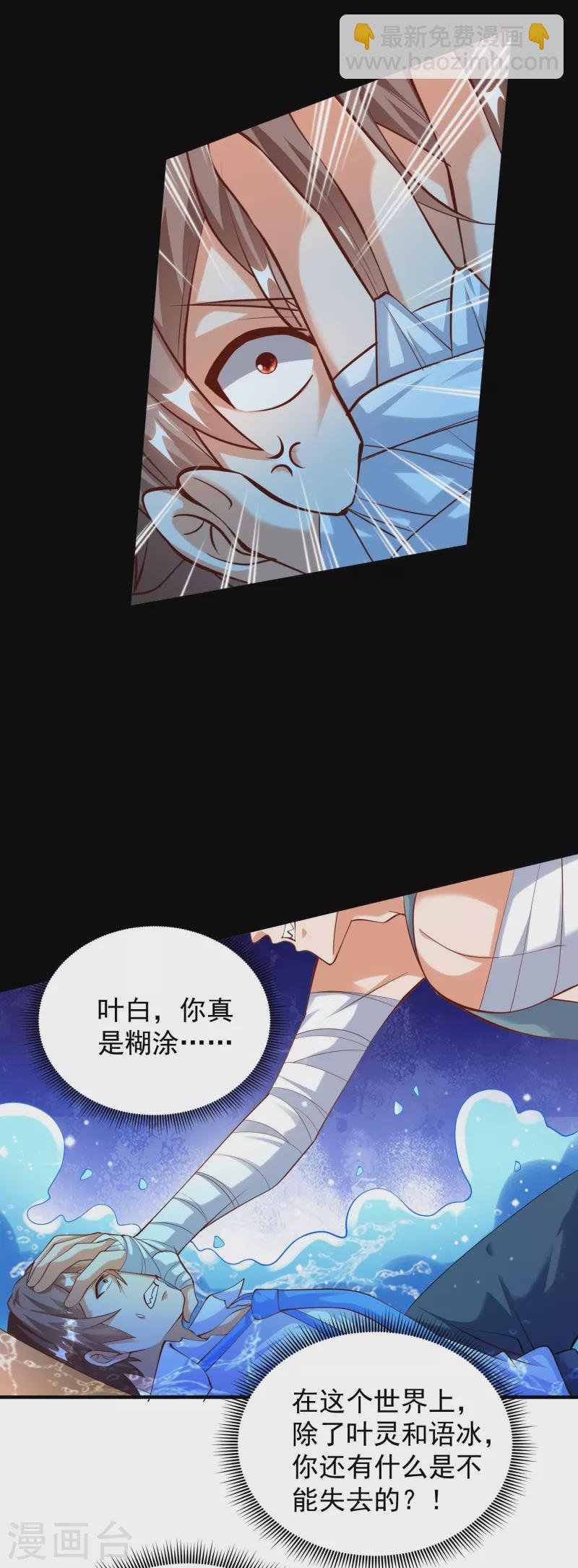 第28话 喷水了！喷水了！