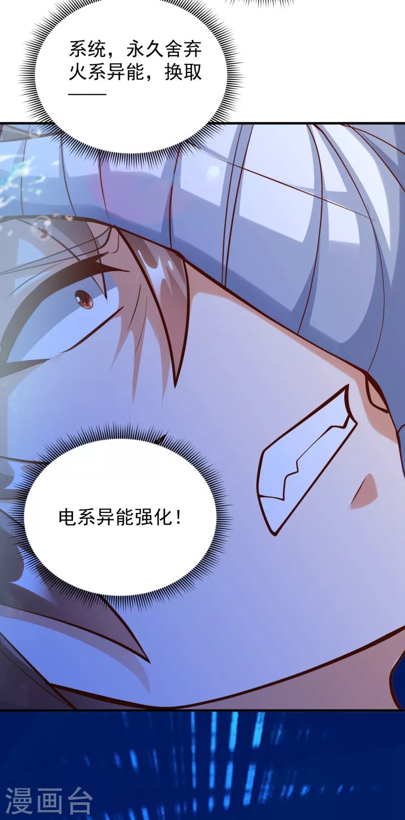 第28话 喷水了！喷水了！