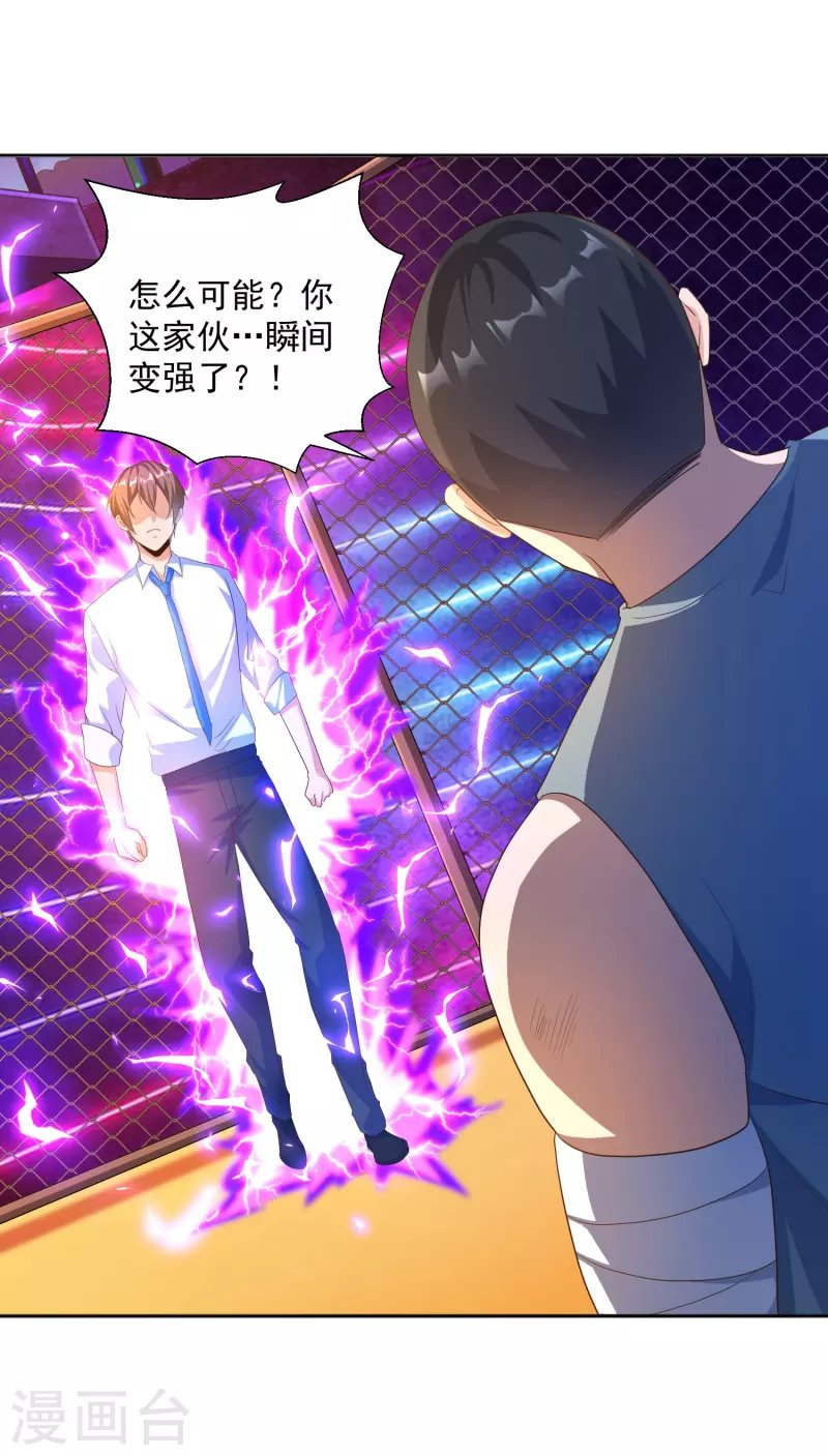 第29话 女医生对我那里感兴趣？