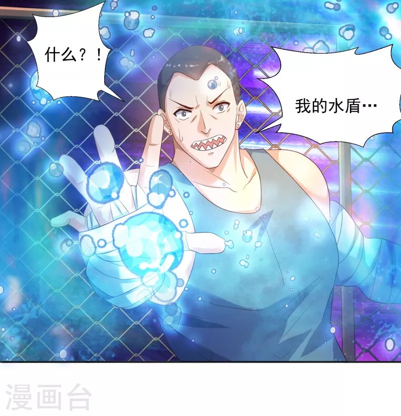 第29话 女医生对我那里感兴趣？