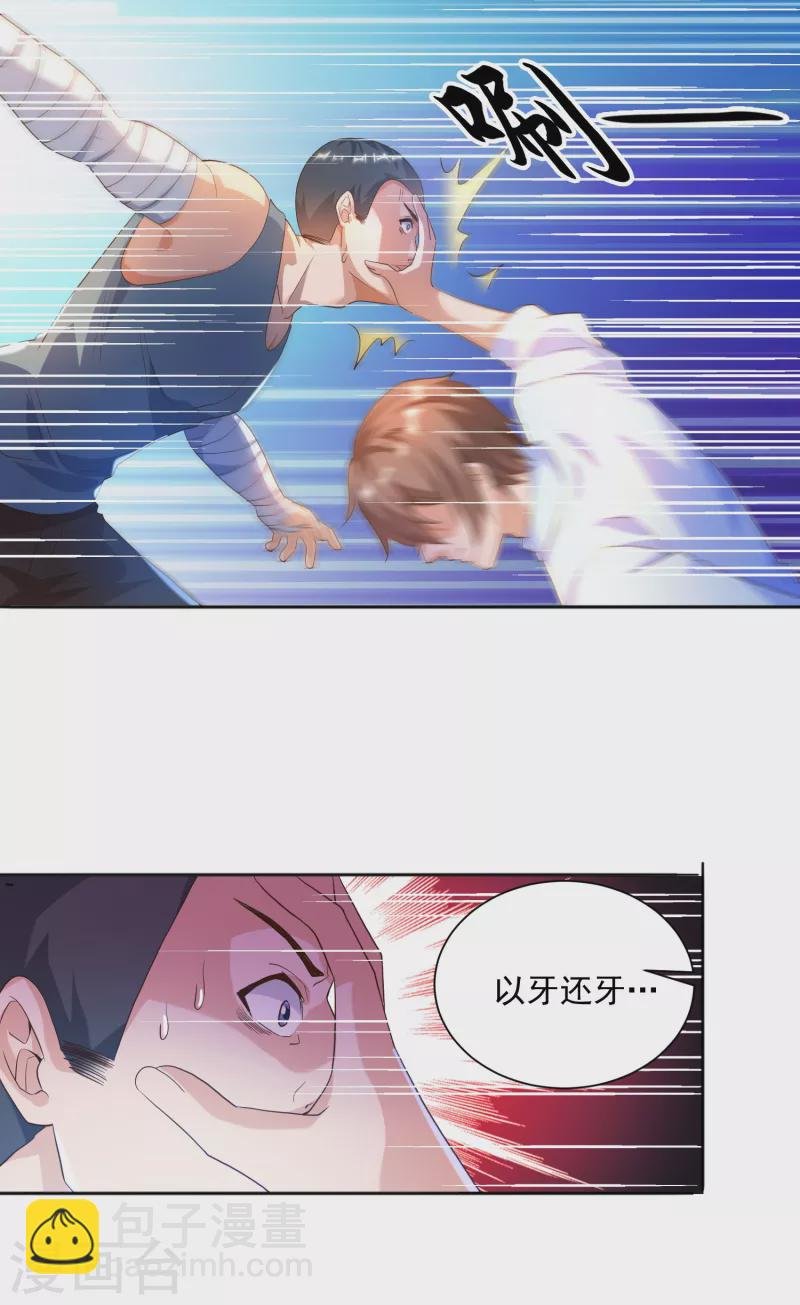 第29话 女医生对我那里感兴趣？