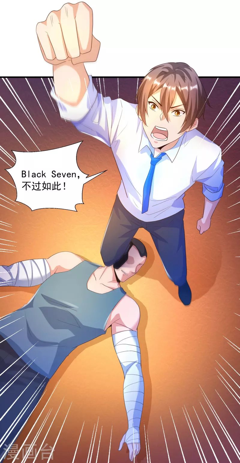 第29话 女医生对我那里感兴趣？