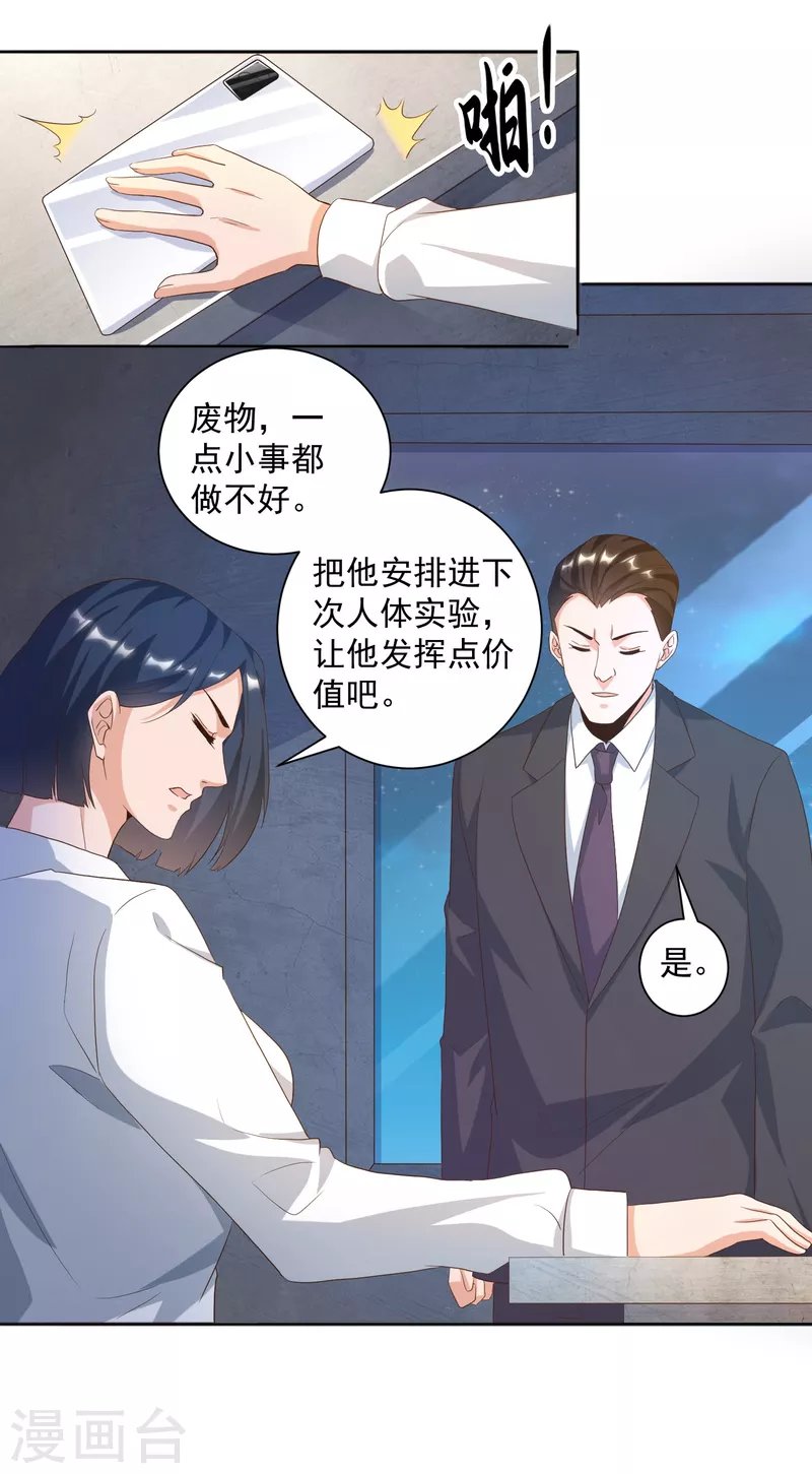 第29话 女医生对我那里感兴趣？