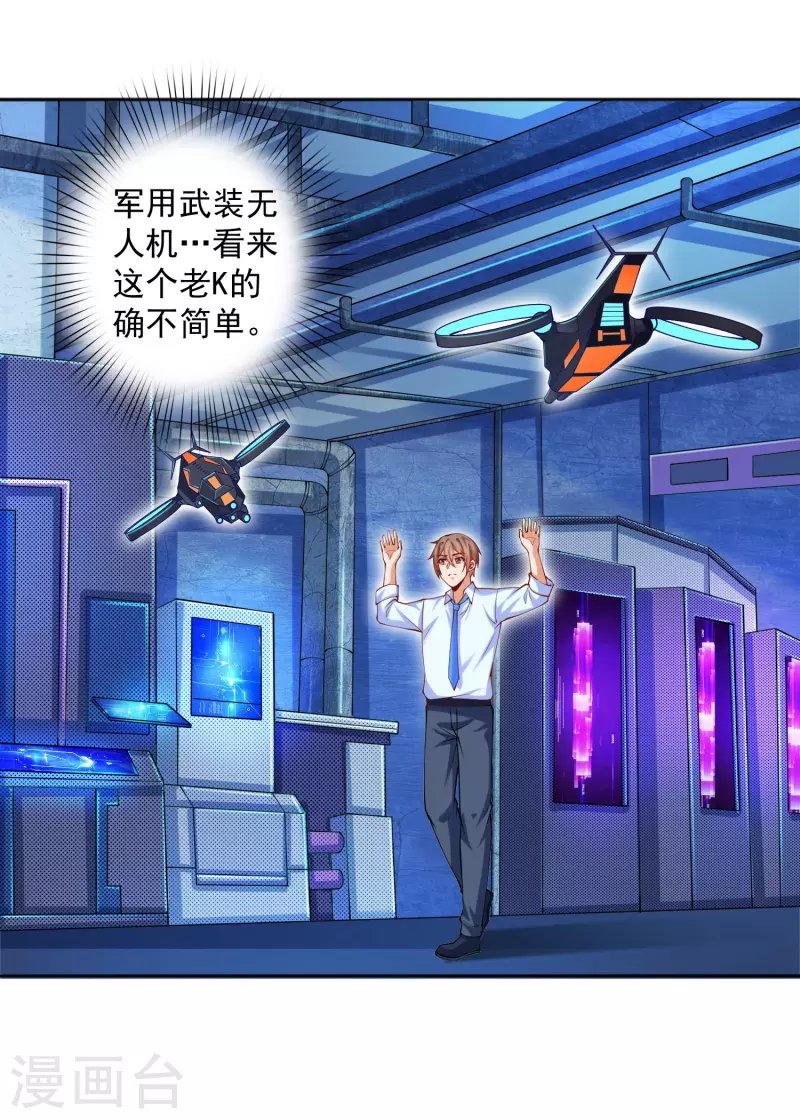 第29话 女医生对我那里感兴趣？