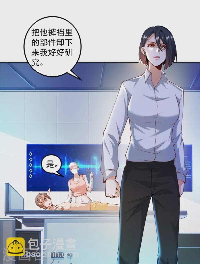 第29话 女医生对我那里感兴趣？