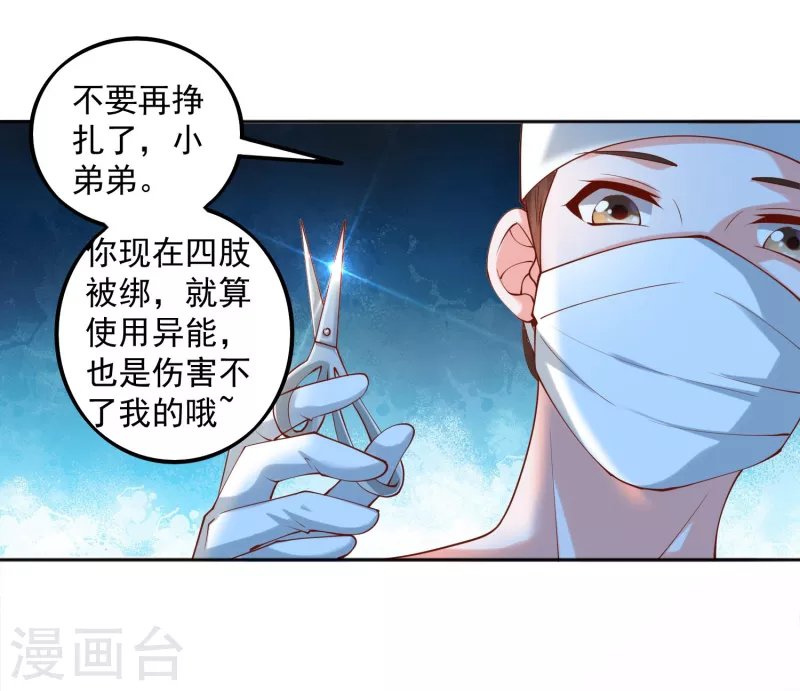 第29话 女医生对我那里感兴趣？