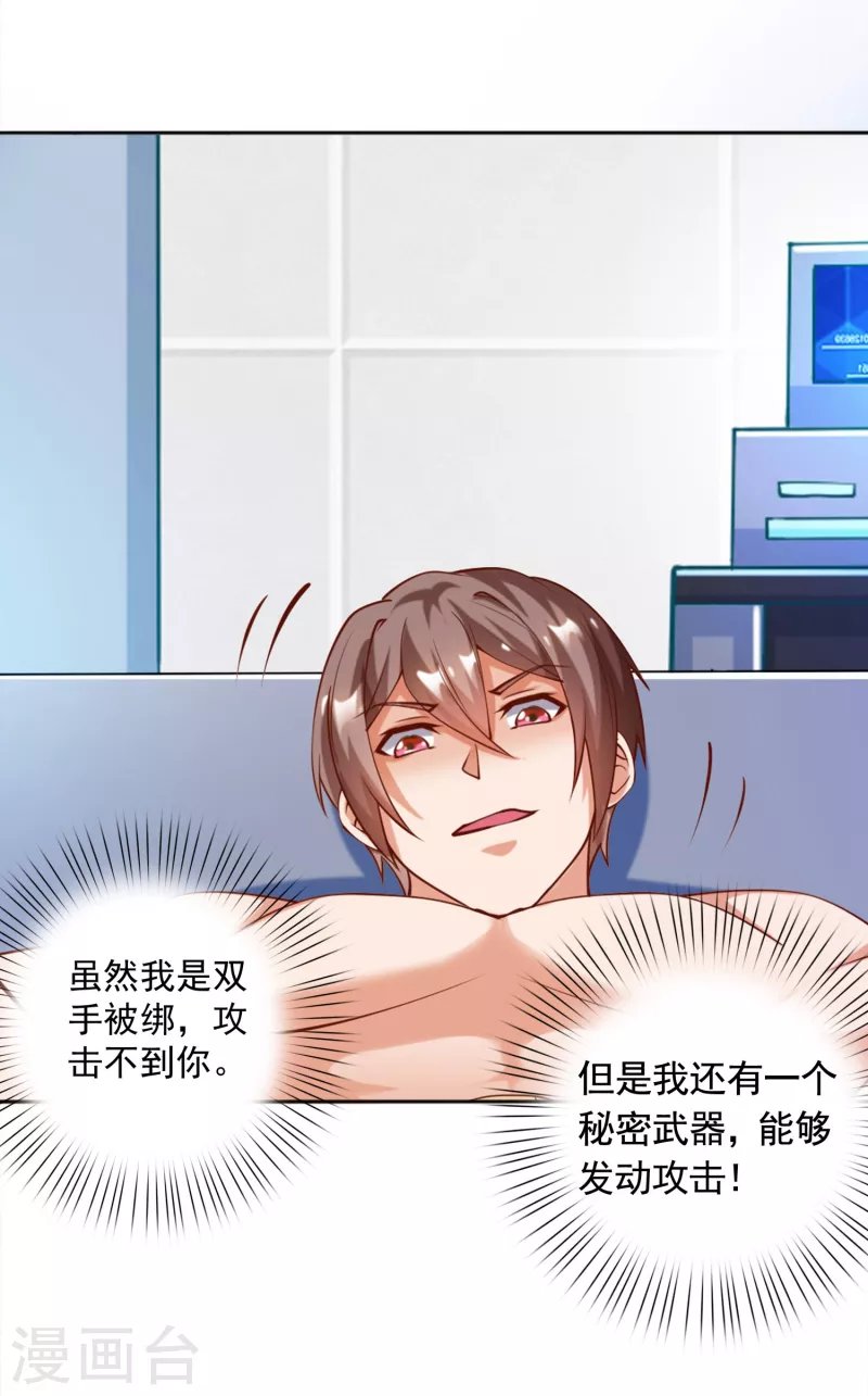 第29话 女医生对我那里感兴趣？