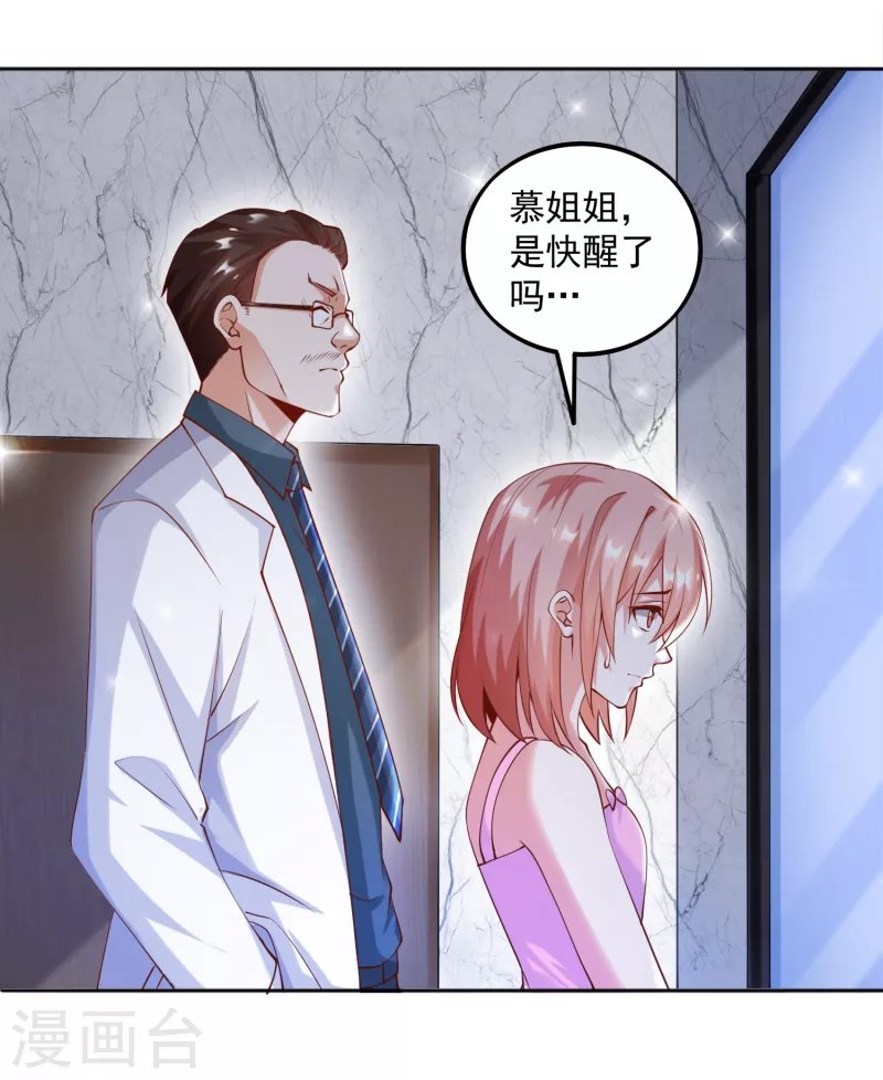 第29话 女医生对我那里感兴趣？