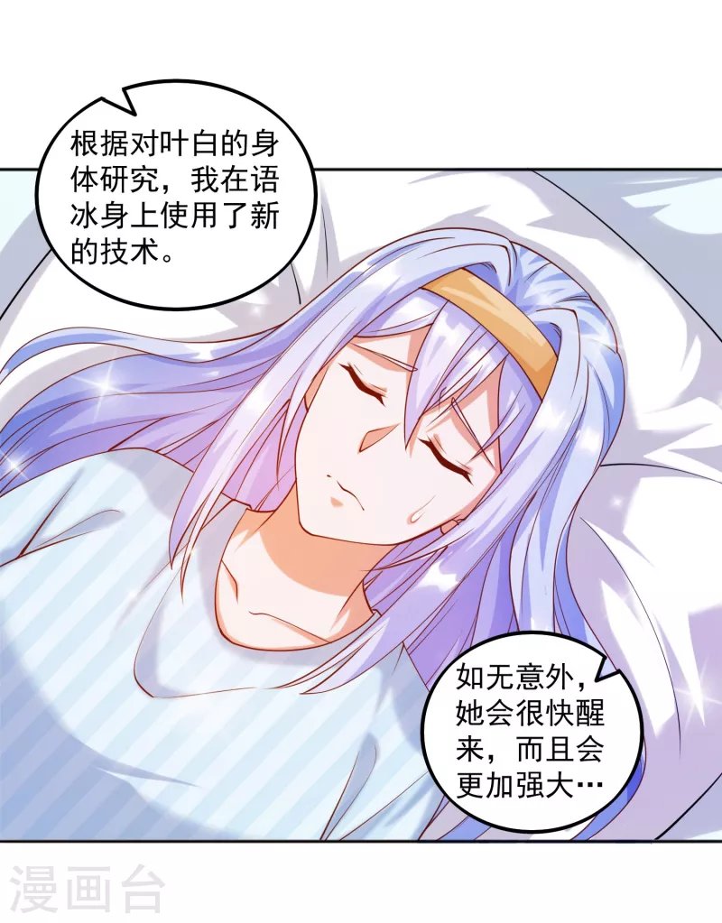 第29话 女医生对我那里感兴趣？