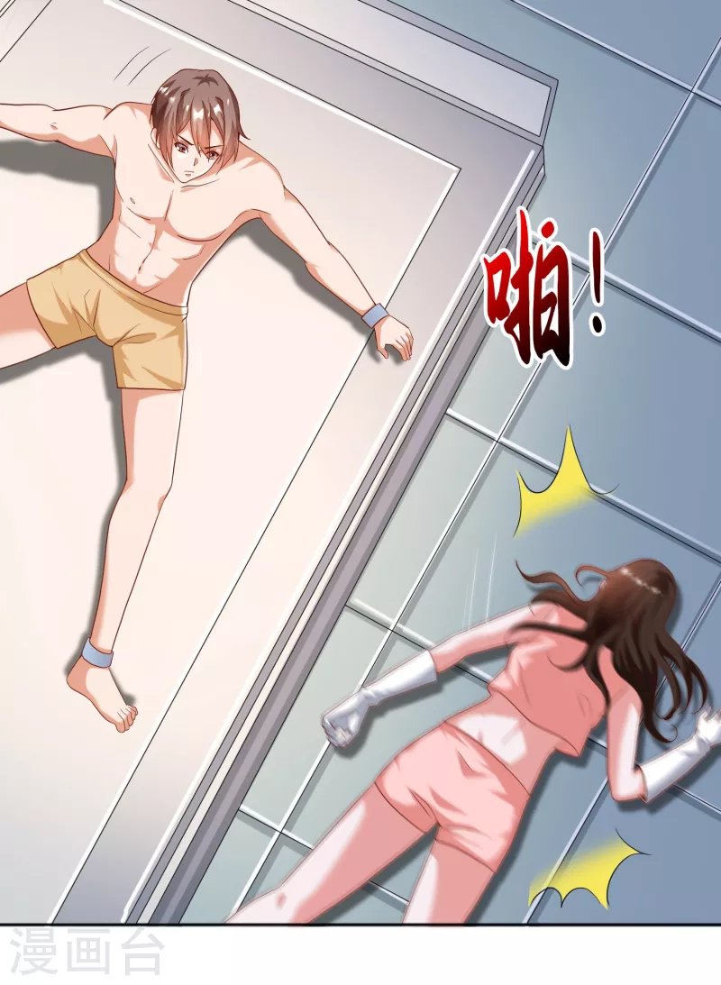 第30话 让女医生欲仙欲死？