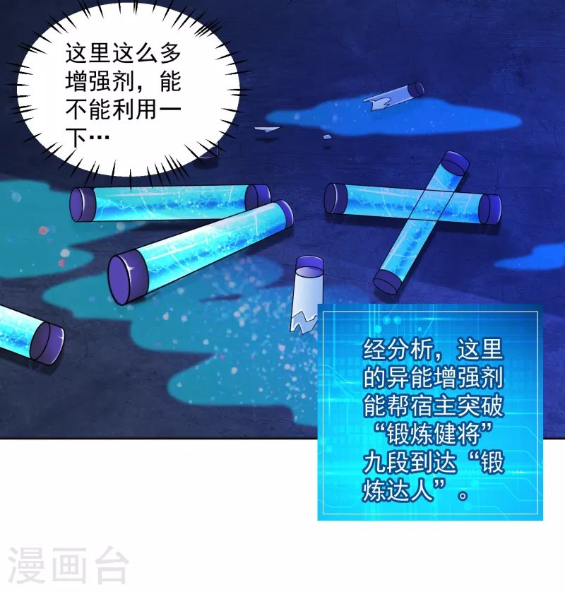 第30话 让女医生欲仙欲死？