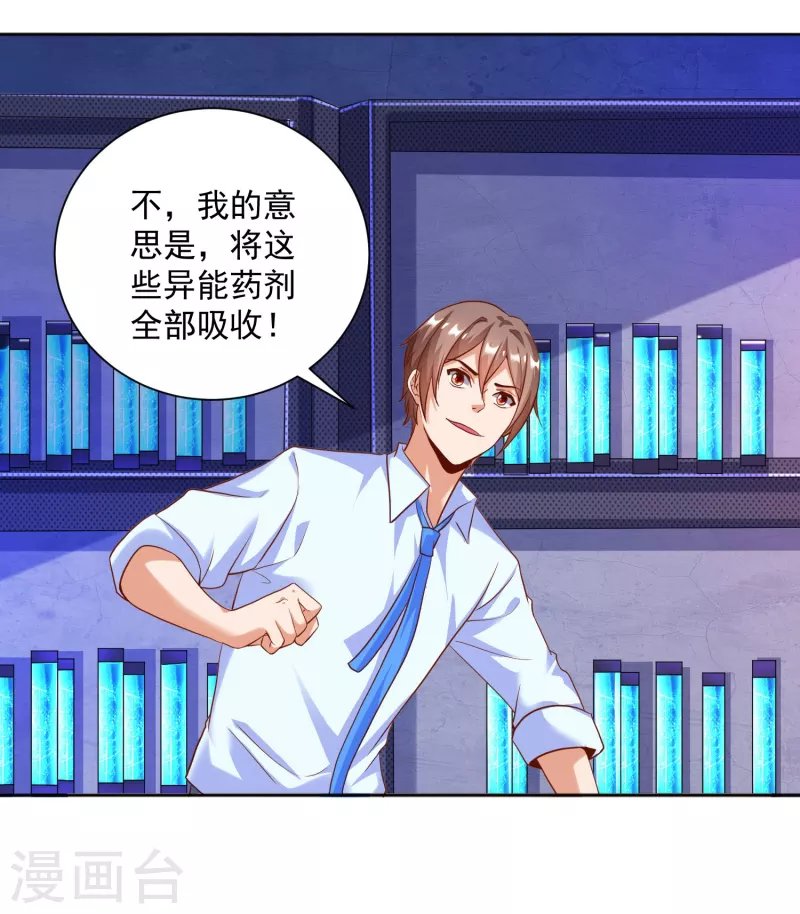 第30话 让女医生欲仙欲死？
