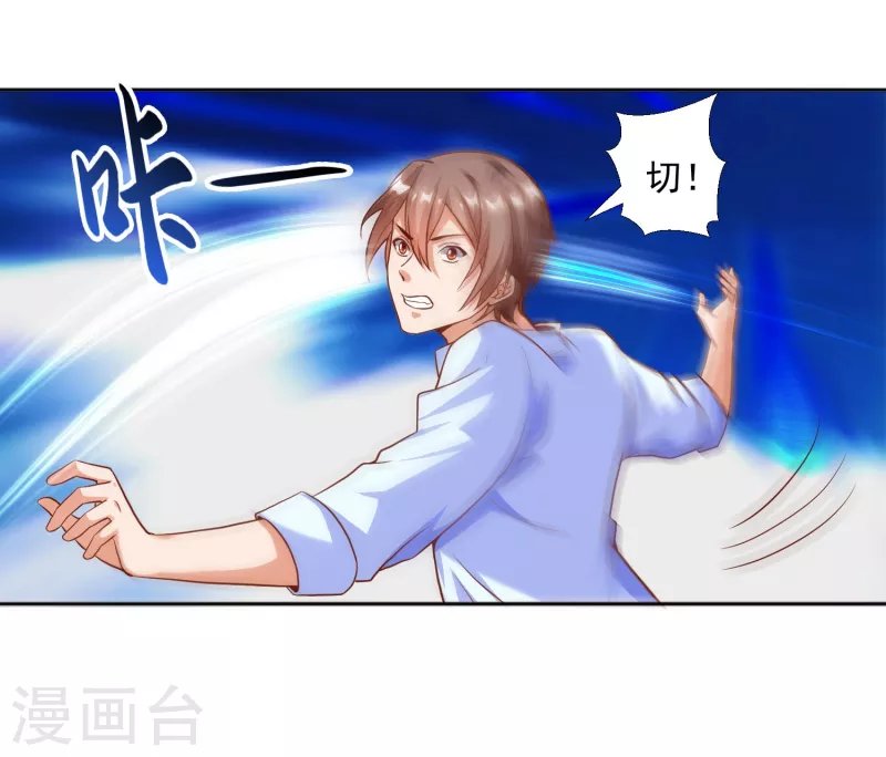 第30话 让女医生欲仙欲死？