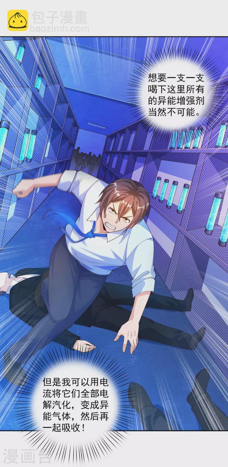 第30话 让女医生欲仙欲死？