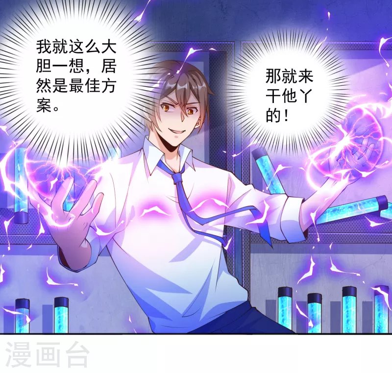 第30话 让女医生欲仙欲死？