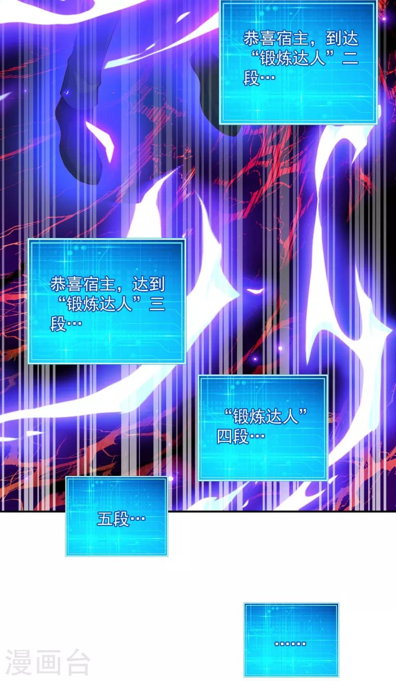 第30话 让女医生欲仙欲死？