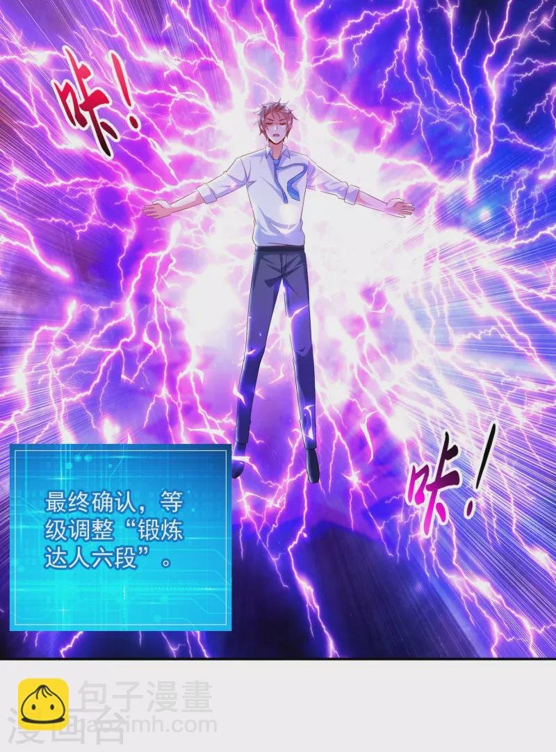 第31话 十倍强化，暴力拆塔！