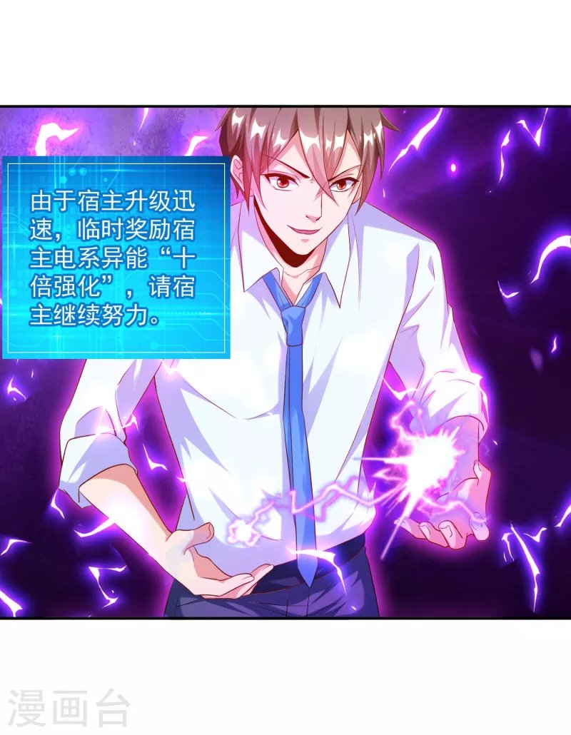 第31话 十倍强化，暴力拆塔！
