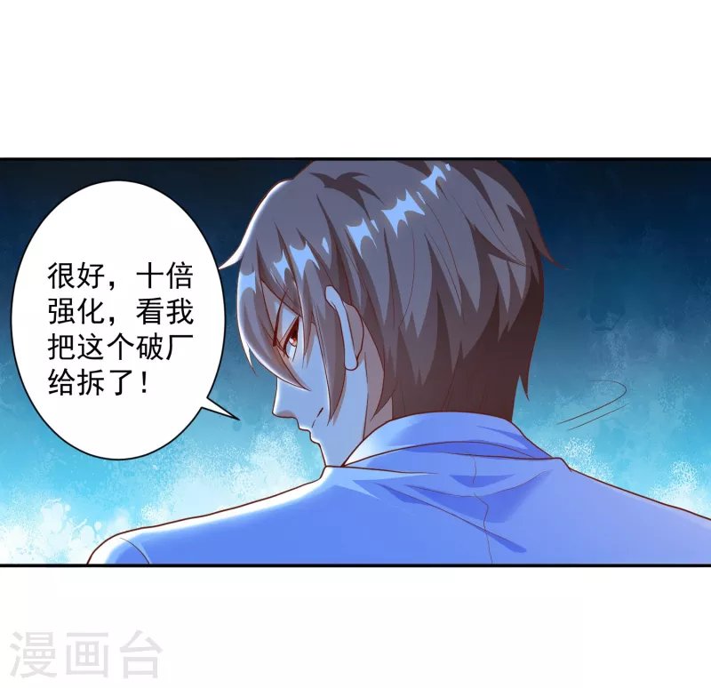 第31话 十倍强化，暴力拆塔！