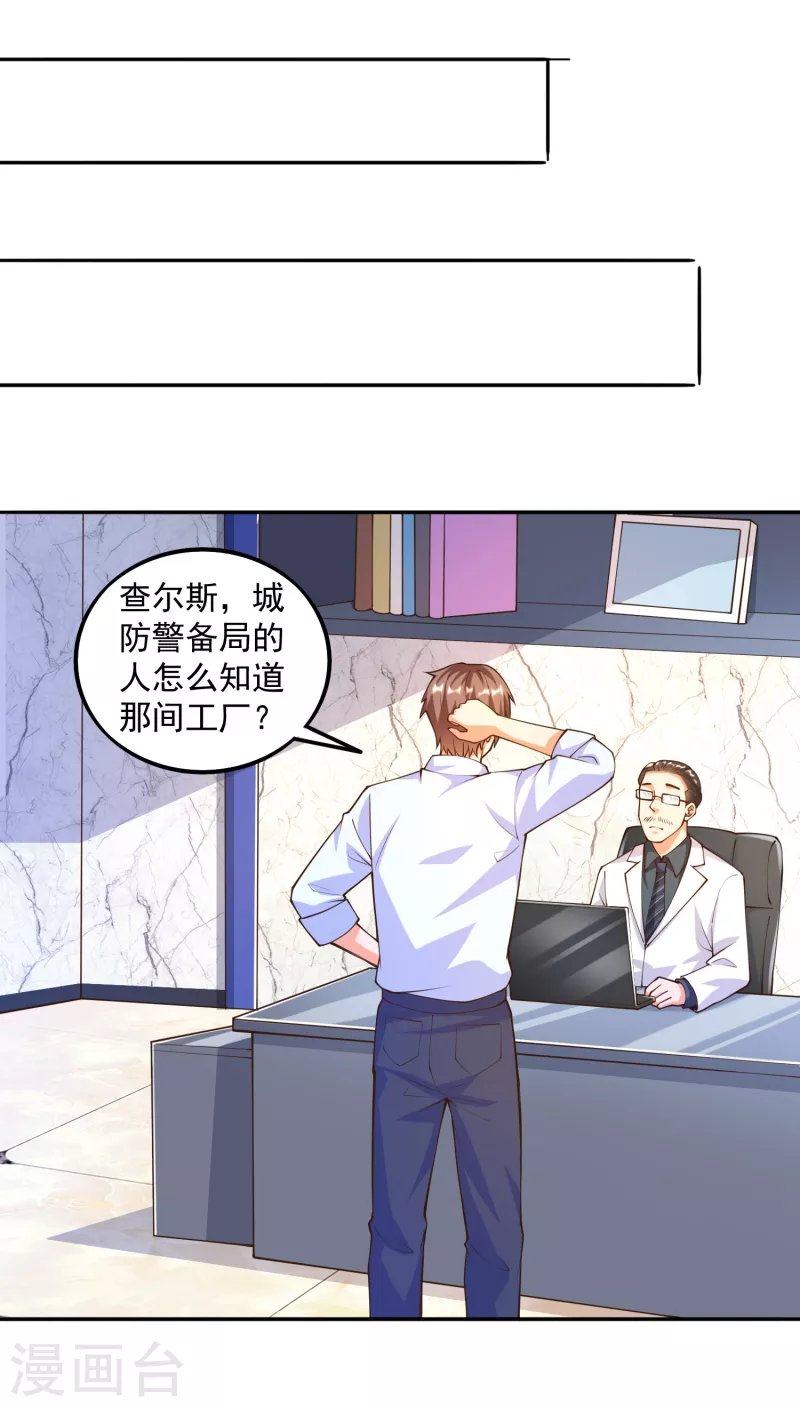 第31话 十倍强化，暴力拆塔！