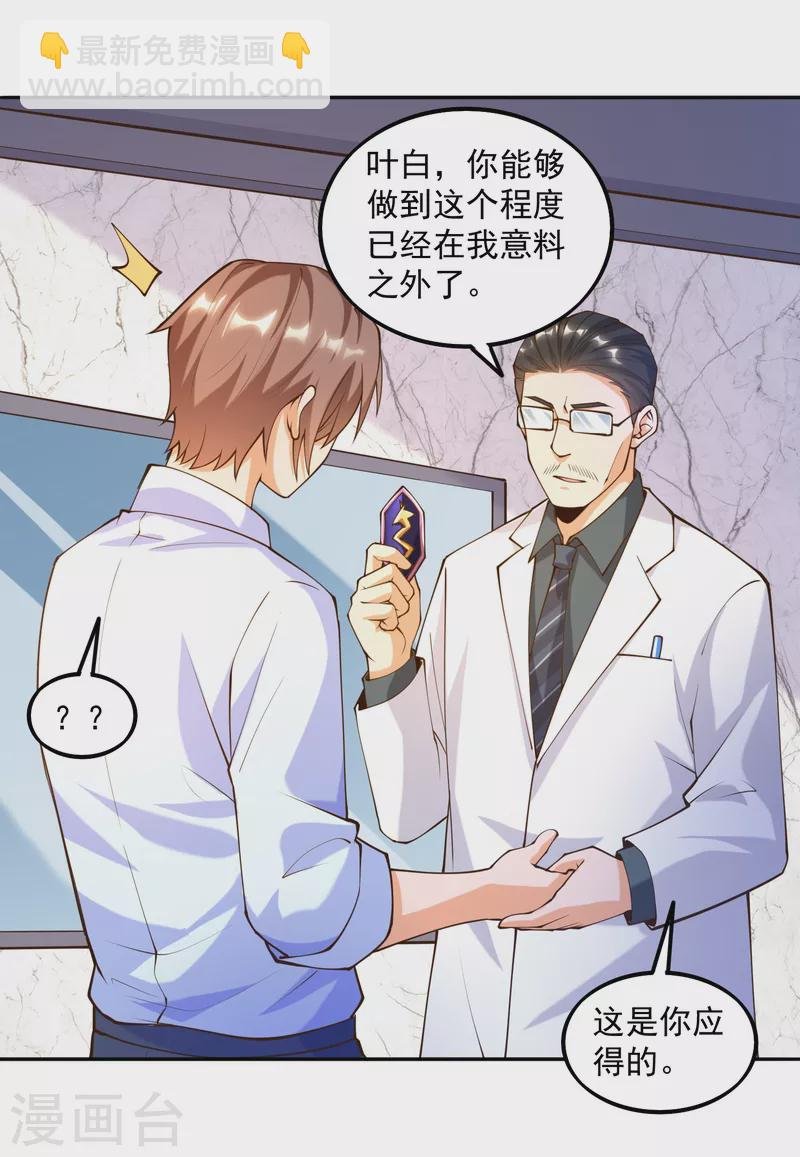 第31话 十倍强化，暴力拆塔！