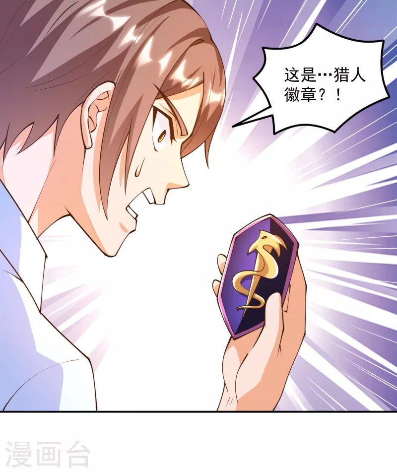 第31话 十倍强化，暴力拆塔！