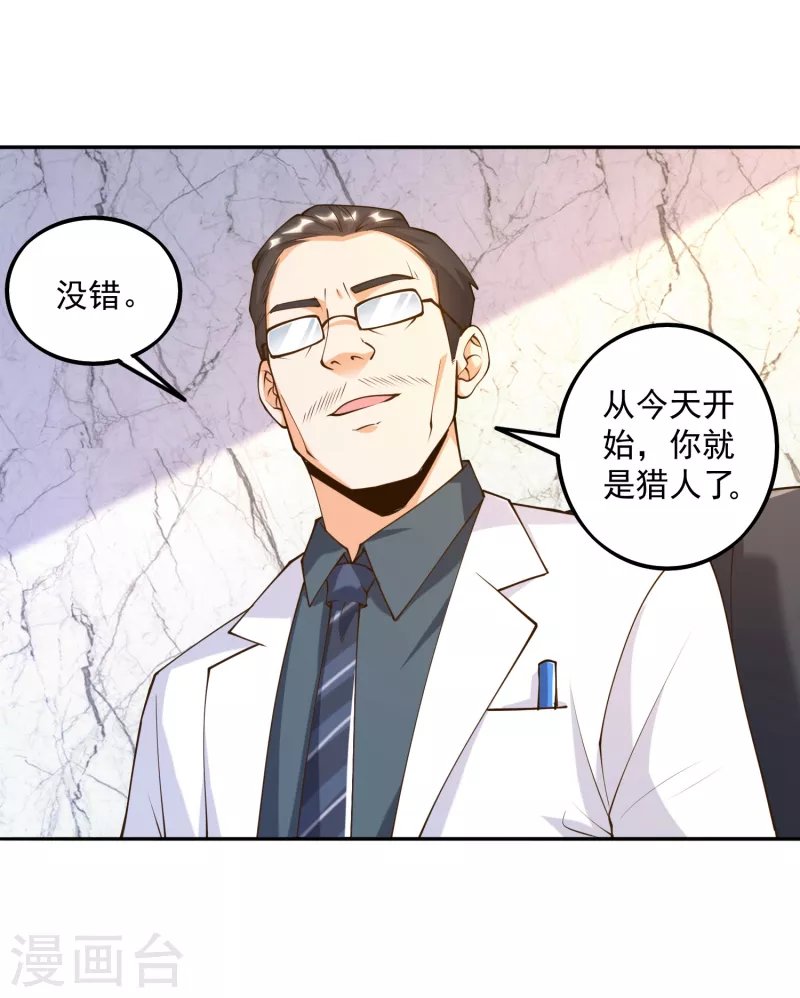 第31话 十倍强化，暴力拆塔！