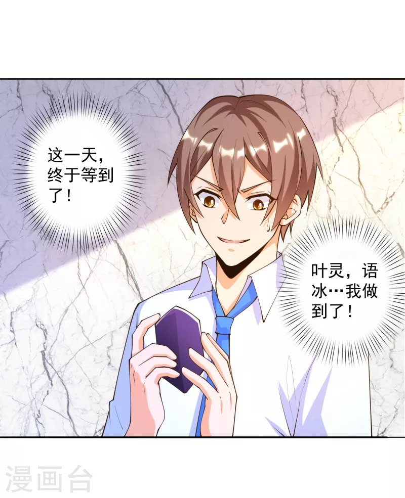 第31话 十倍强化，暴力拆塔！