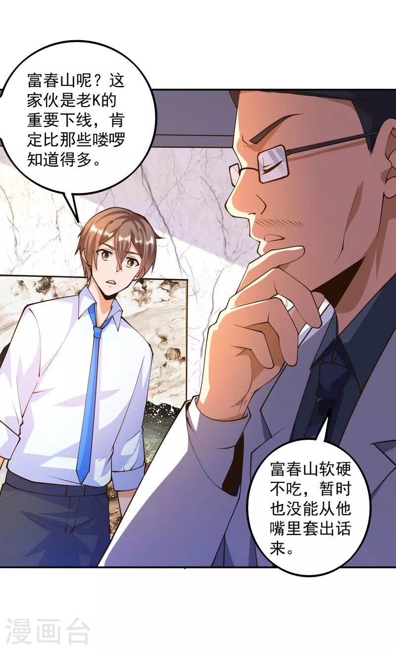 第31话 十倍强化，暴力拆塔！