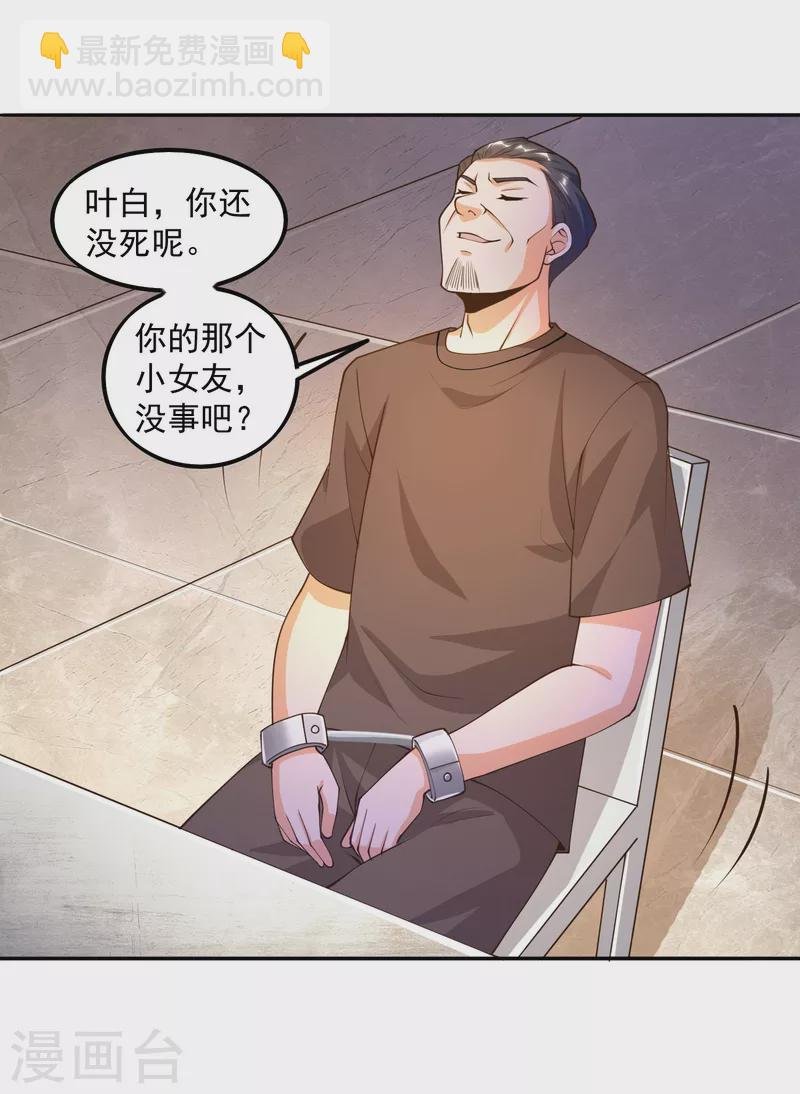 第32话 慕语冰要醒了？！