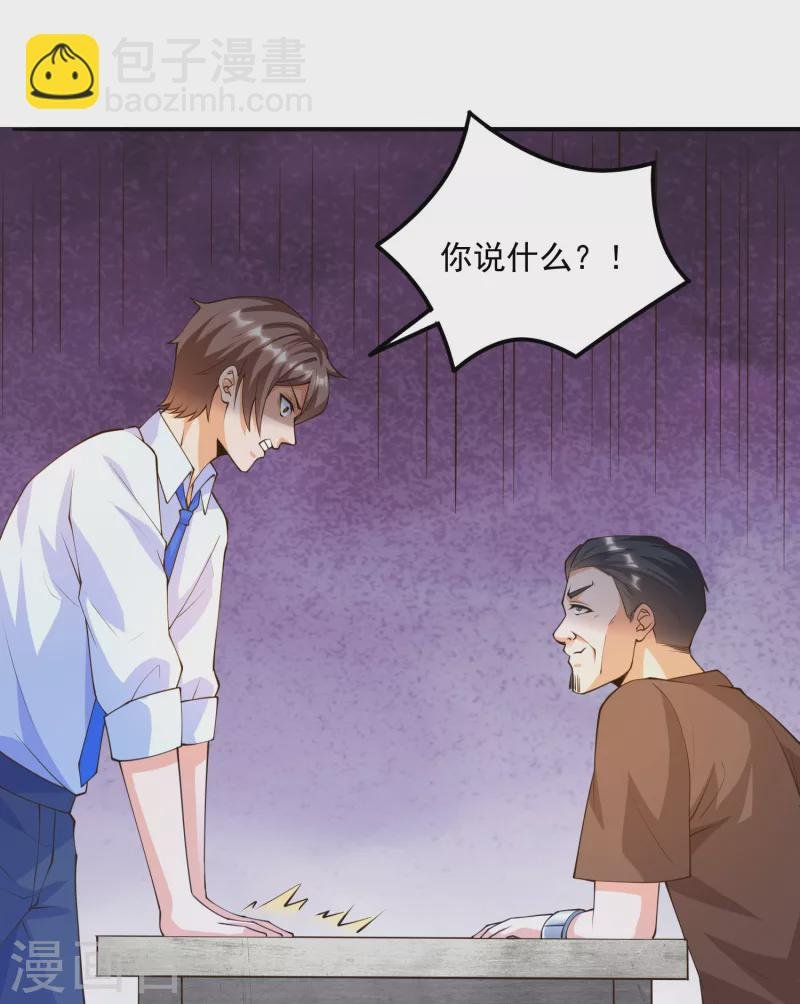 第32话 慕语冰要醒了？！