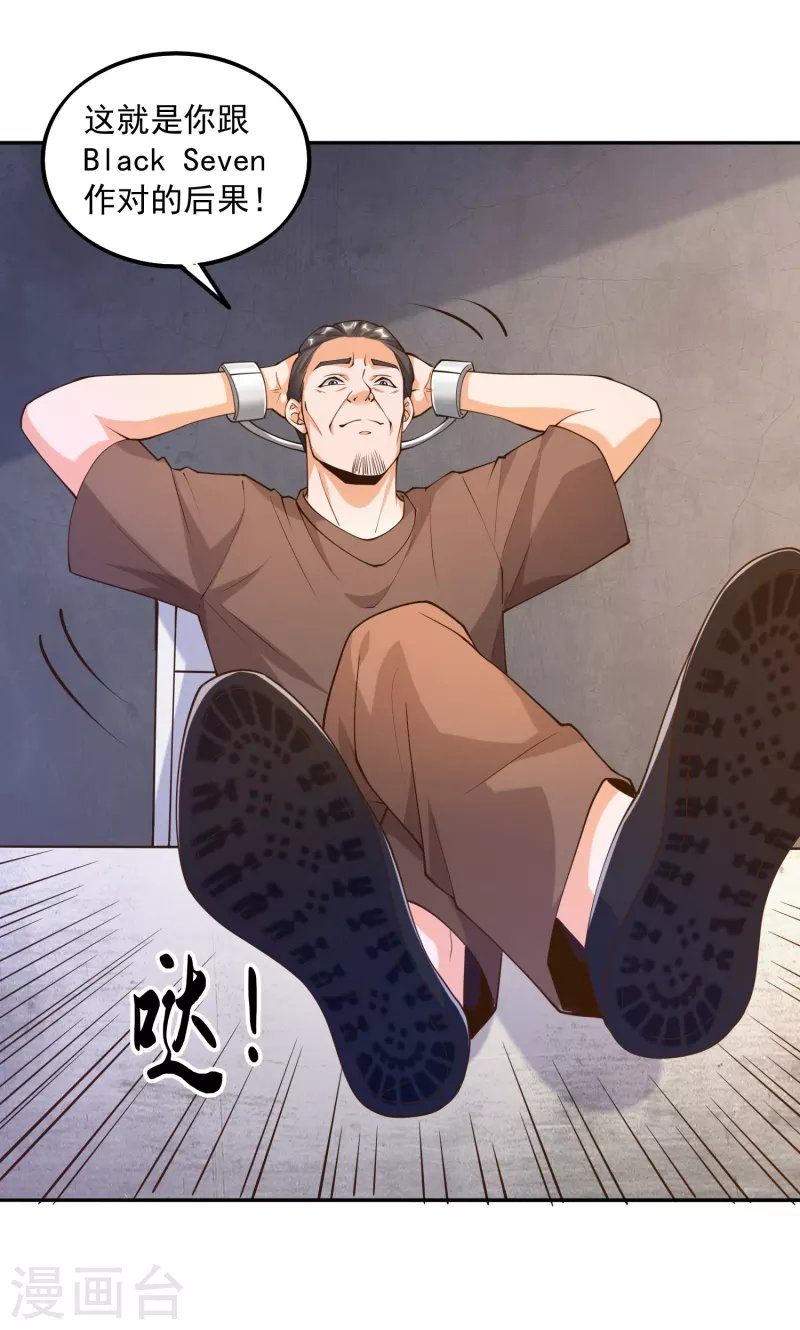 第32话 慕语冰要醒了？！