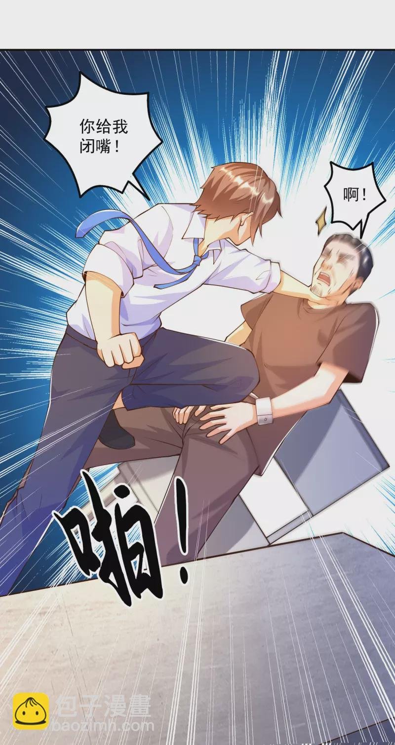 第32话 慕语冰要醒了？！