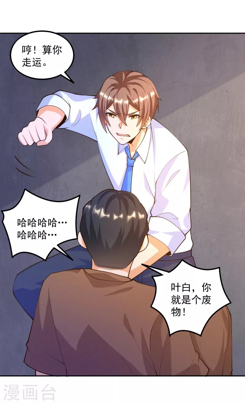 第32话 慕语冰要醒了？！