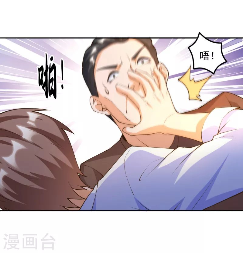 第32话 慕语冰要醒了？！