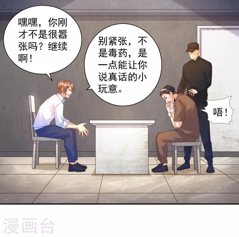 第32话 慕语冰要醒了？！
