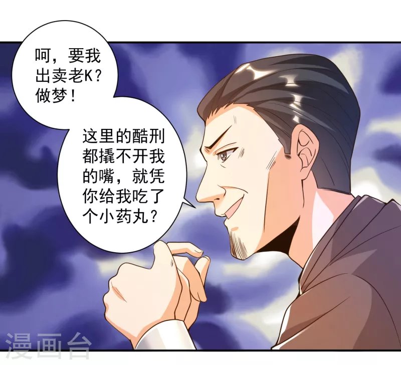第32话 慕语冰要醒了？！