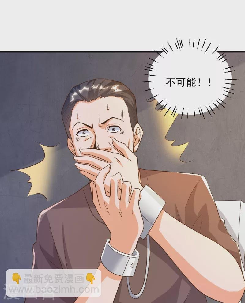 第32话 慕语冰要醒了？！