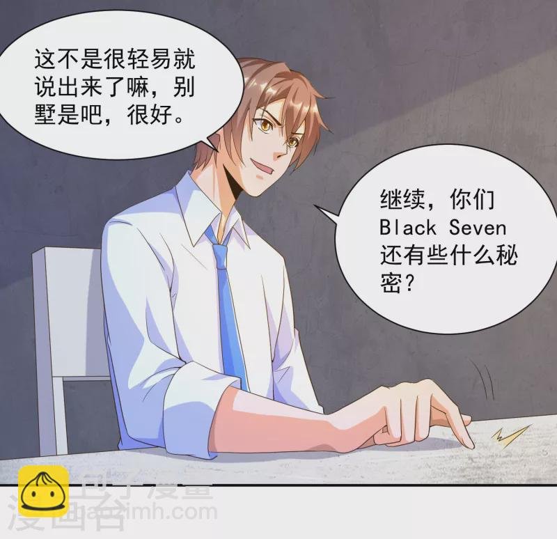 第32话 慕语冰要醒了？！