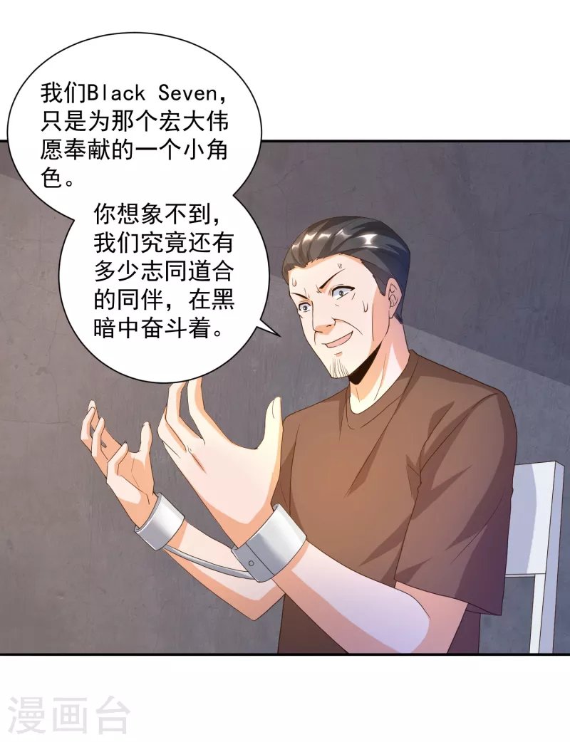 第32话 慕语冰要醒了？！