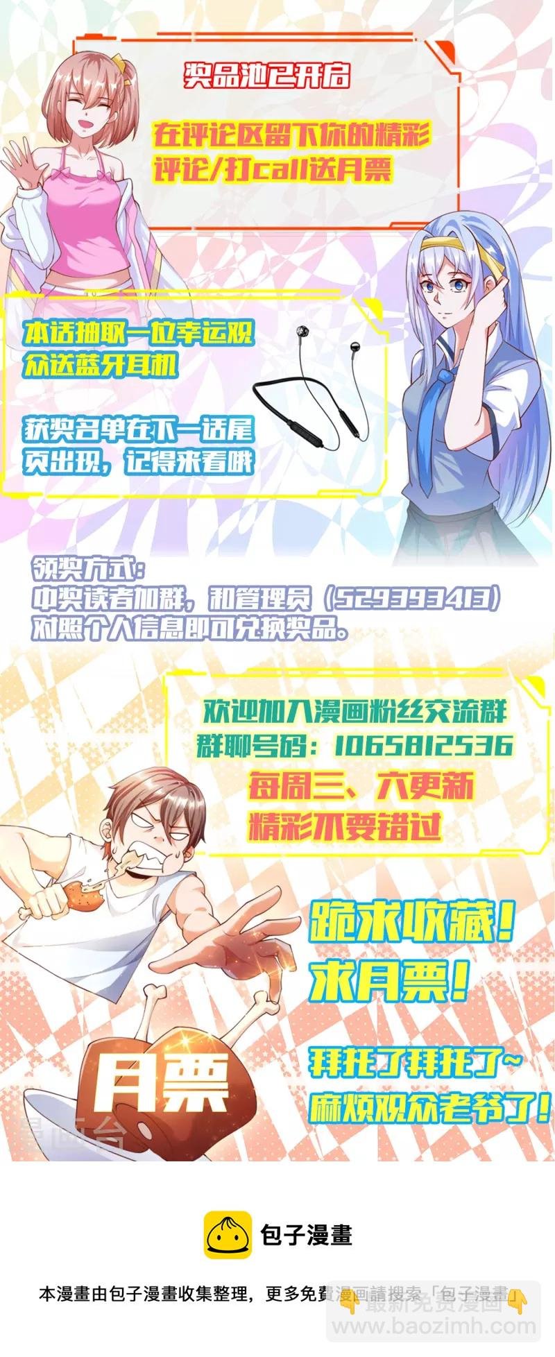 第32话 慕语冰要醒了？！