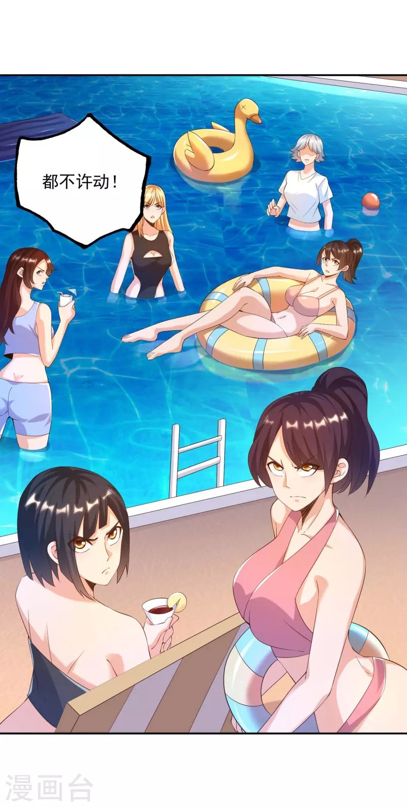 第33话 泳池派对happy起来！