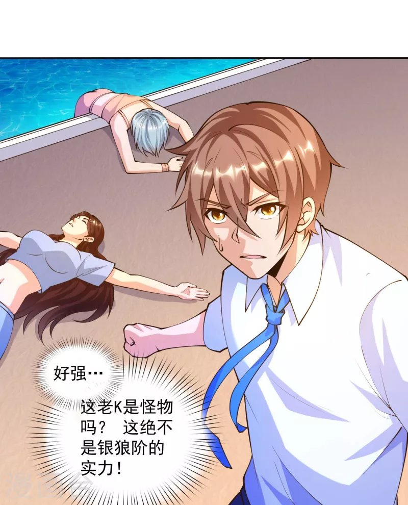 第33话 泳池派对happy起来！