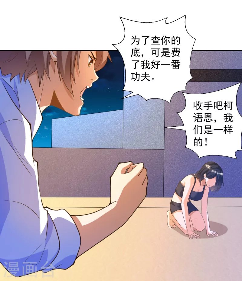 第33话 泳池派对happy起来！