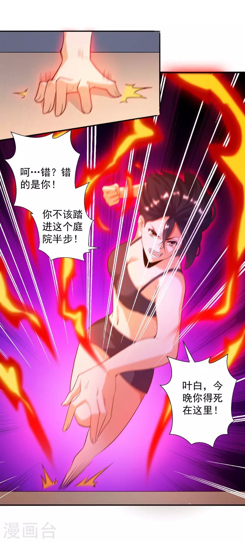 第33话 泳池派对happy起来！
