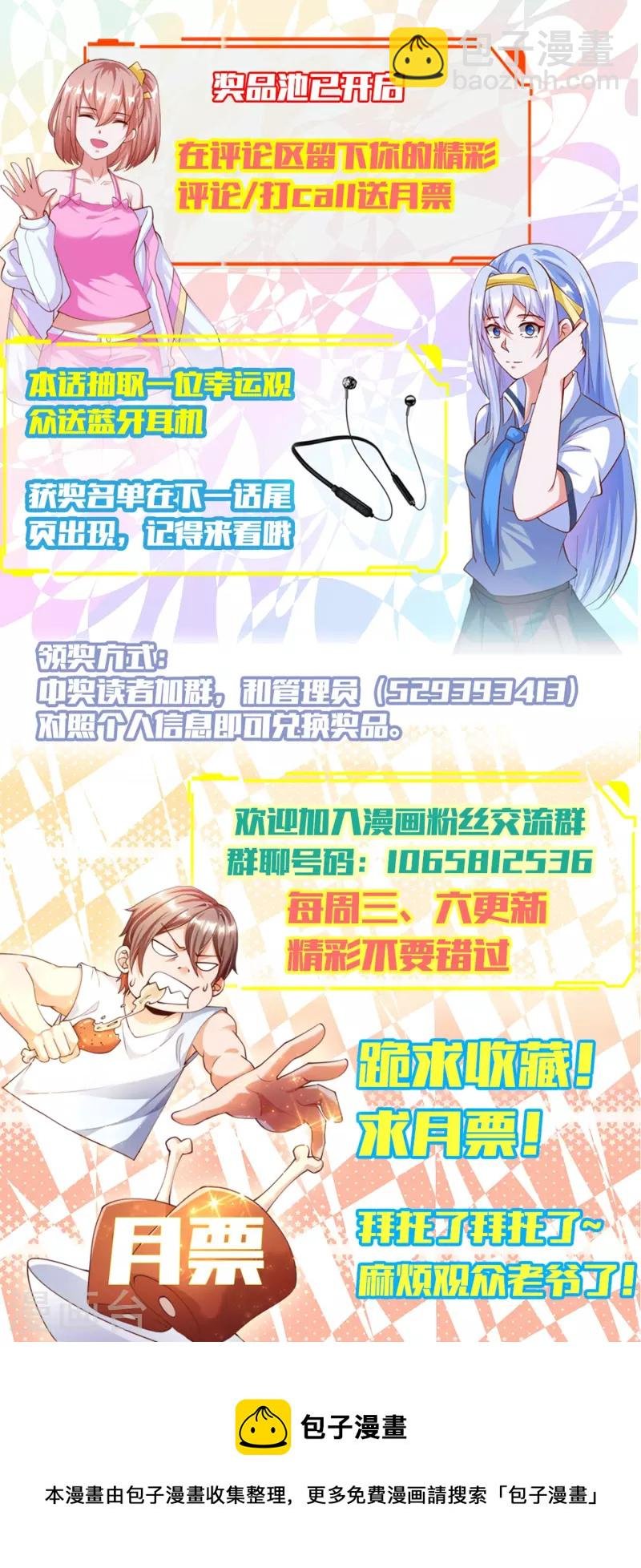 第33话 泳池派对happy起来！